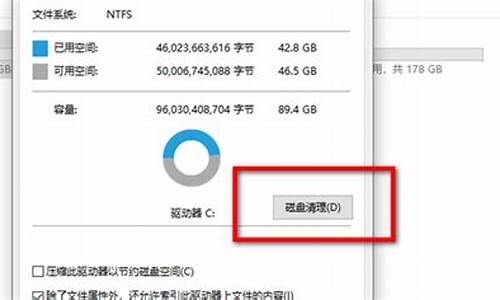 电脑系统c盘清理win7-c盘清理win7旗舰版