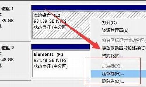 电脑分区合盘-新电脑系统分盘合盘