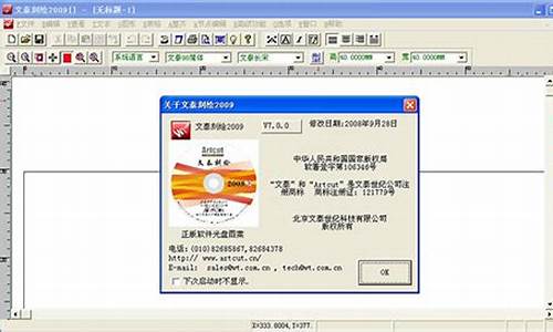 文泰2010适合win7-文泰对电脑系统有要求吗