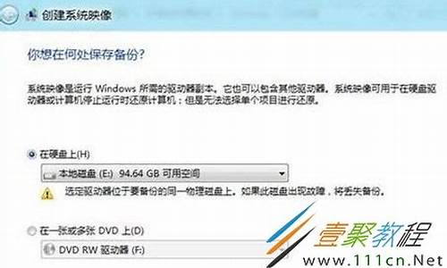 电脑系统win8备份-win8 备份