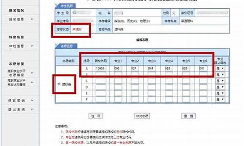 高考志愿填报电脑流程图解-高考填志愿的电脑系统叫什么