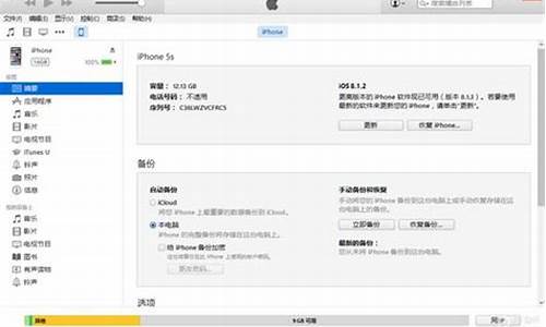 itunes 升级ios-苹果itunes升级电脑系统