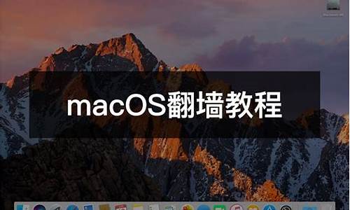 最新mac电脑系统是多少-mac电脑系统最新版本