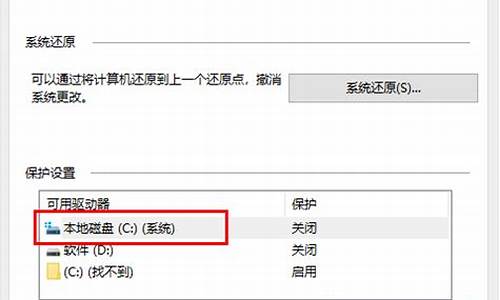 如何启用电脑系统保护权限设置-如何启用电脑系统保护权限