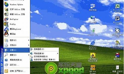 电脑系统xp是window7-windows xp wind