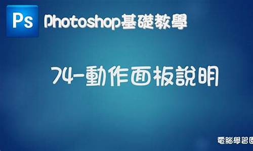 photoshop电脑系统要求-photoshop需要电脑配