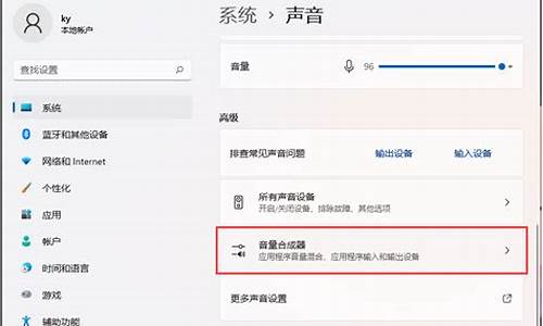 电脑系统声音跟设备声音怎么调整-电脑系统声音跟设备声音怎么调