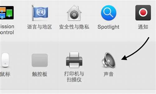 苹果电脑系统声音文件-苹果电脑声音在哪打开