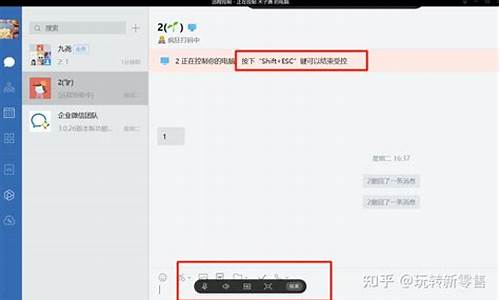 微信怎么远程启动电脑系统-微信怎么远程启动电脑系统设置