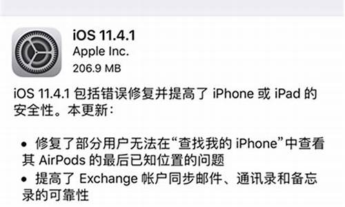 ios电脑升级教程-怎么升级ios电脑系统