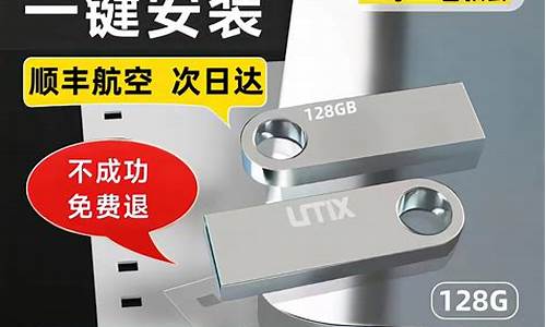 u盘怎样一键装系统win7系统-电脑系统一键u盘