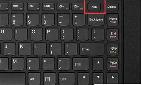 笔记本电脑截屏快捷键按哪个键-笔记本电脑系统截屏快捷键