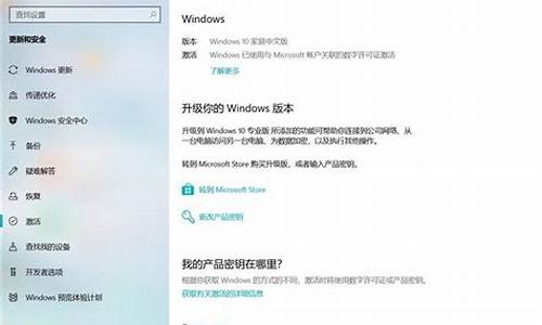 联想新电脑系统激活教程-联想电脑新机怎么激活windows