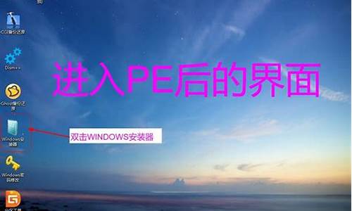 微pe安装电脑系统的方法-微pe教程安装win7教程