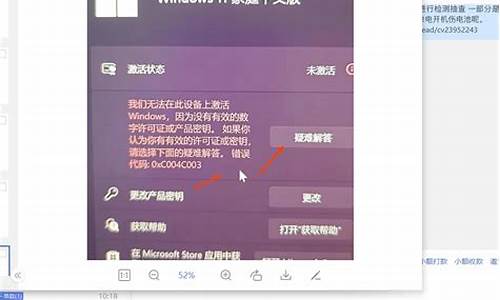 电脑系统激活界面不能动-电脑系统激活界面不能动了怎么办