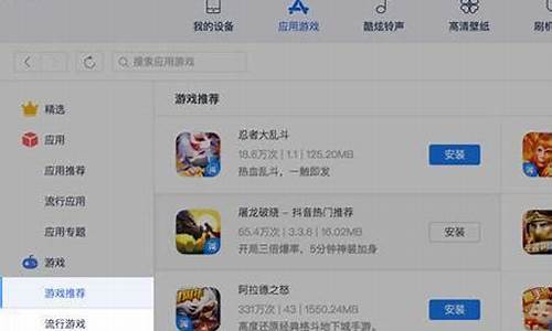 ipad怎么安装电脑系统还原-ipad怎么装回原来的系统