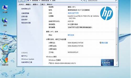 惠普电脑系统贴吧-惠普正版系统