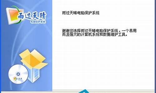 电脑系统用什么保护最好-保护电脑系统什么软件最好