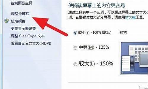 电脑系统设置比例-电脑比例怎么调正常win10