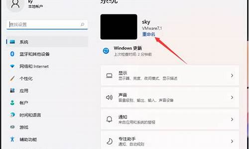 电脑系统怎么改名字-电脑系统怎么修改名称和名称