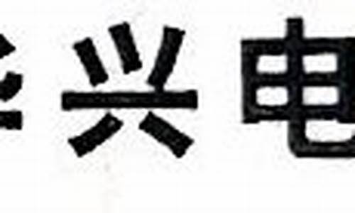 武汉电脑系统集成公司简介-武汉集成电路企业