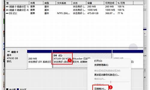 电脑系统盘再次分区怎么恢复-电脑系统盘再次分区