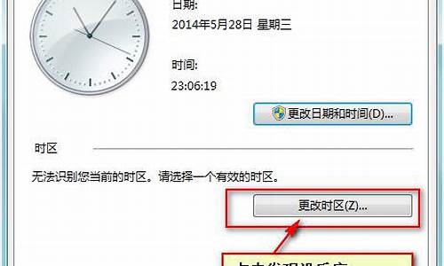 电脑时间的时区-电脑系统时区